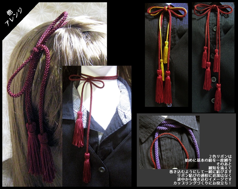 長髪美形御用達『髪紐』臙脂