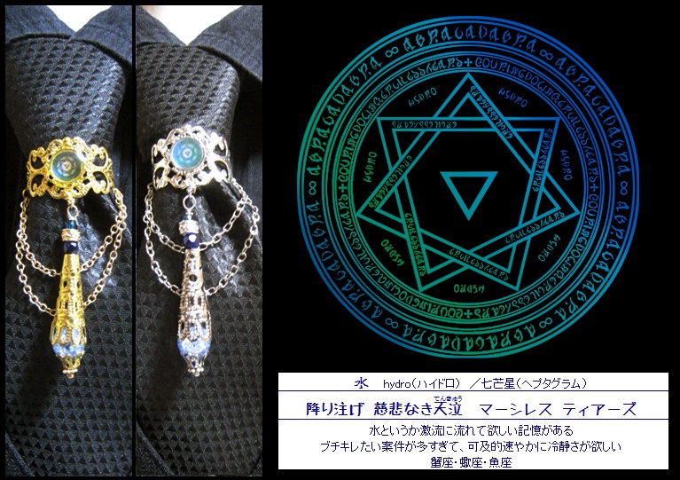 宮廷魔導師の正装具