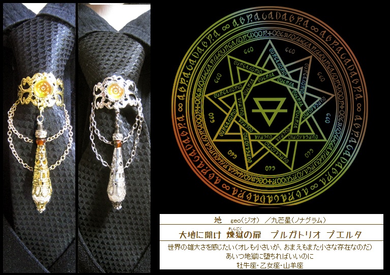 宮廷魔導師の正装具