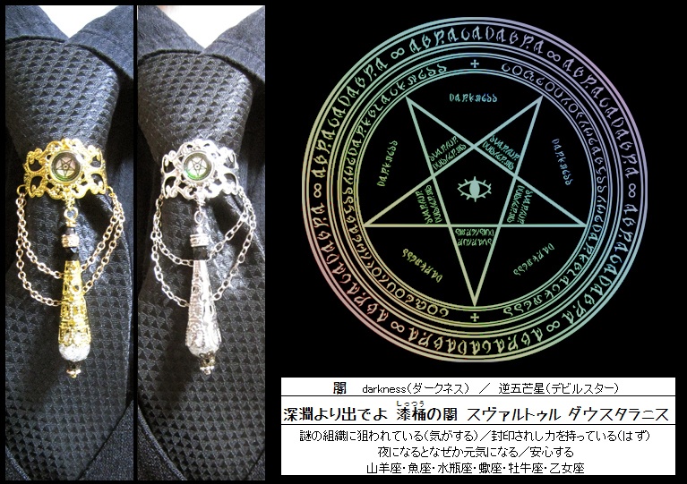 宮廷魔導師の正装具