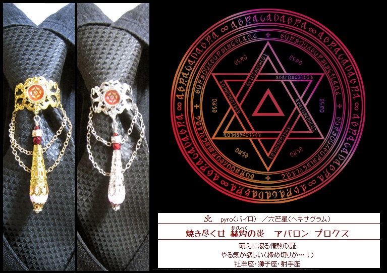 宮廷魔導師の正装具