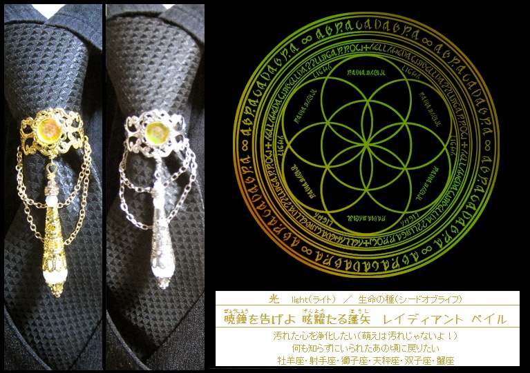 宮廷魔導師の正装具