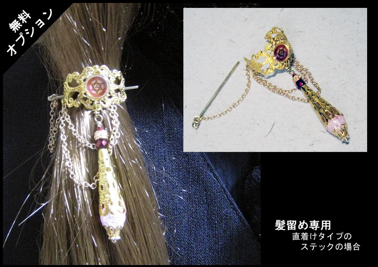 宮廷魔導師の正装具