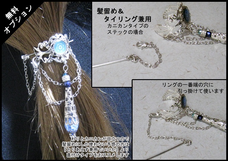 宮廷魔導師の正装具