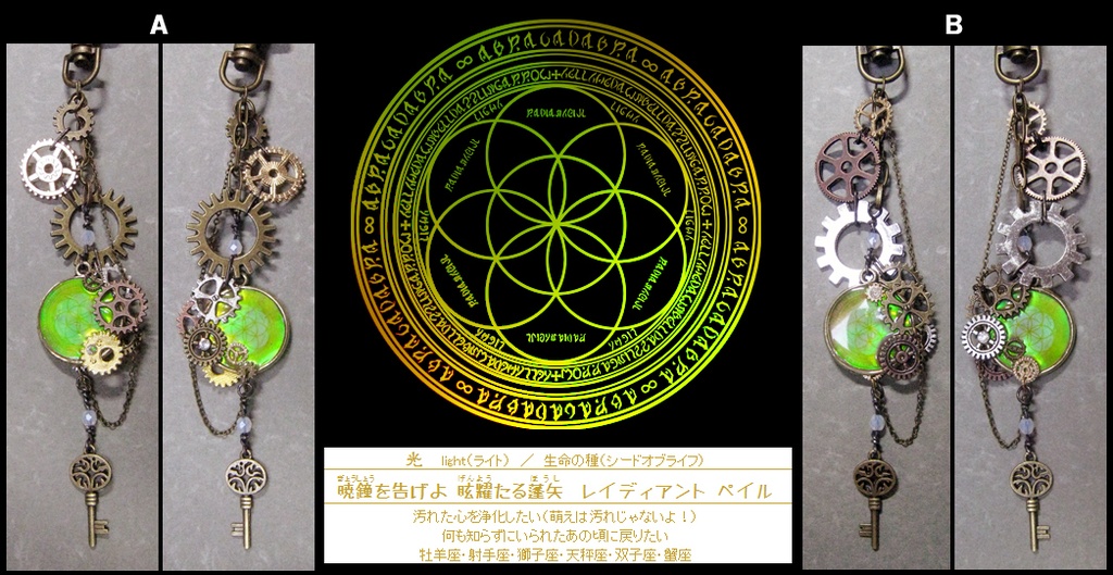 魔導具技師の鍵