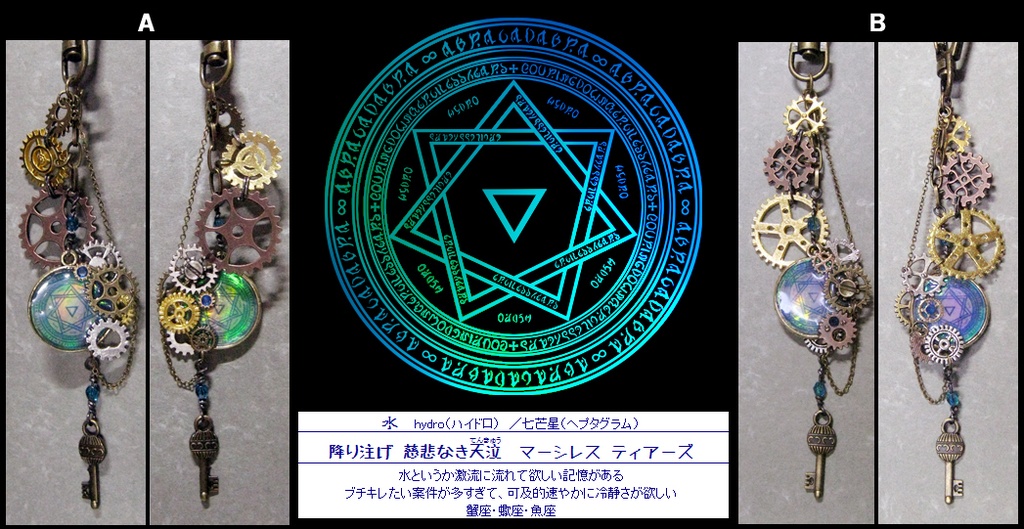 魔導具技師の鍵