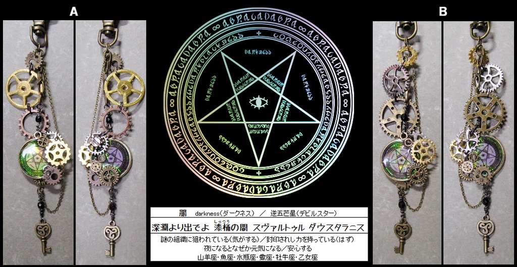 魔導具技師の鍵