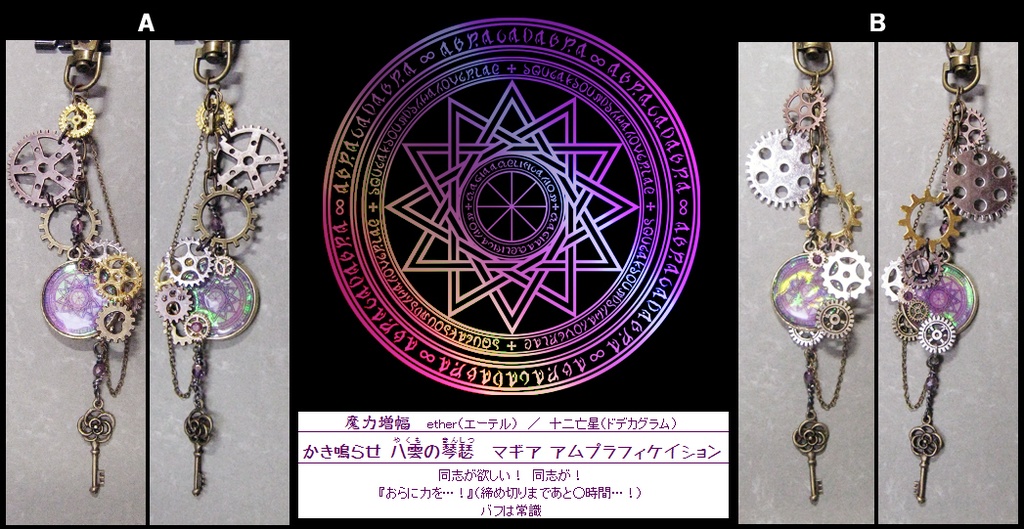 魔導具技師の鍵