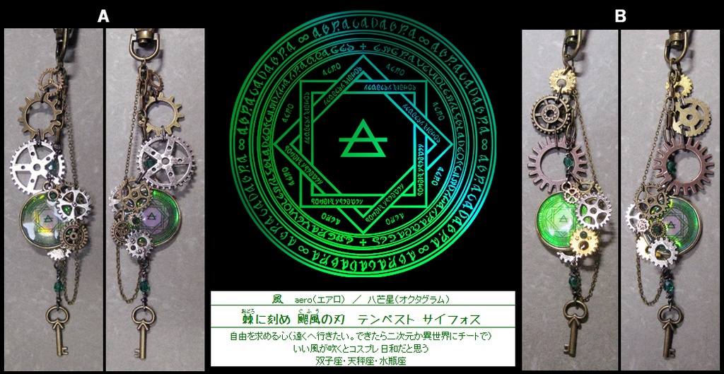 魔導具技師の鍵