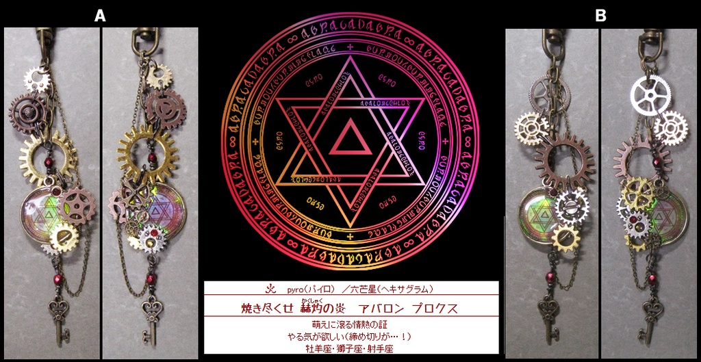 魔導具技師の鍵