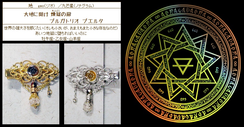 魔女見習いの髪飾り