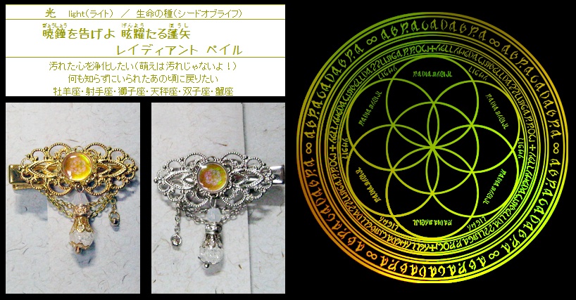 魔女見習いの髪飾り