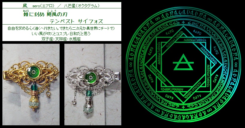 魔女見習いの髪飾り