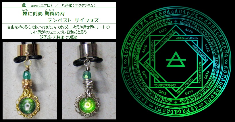 生活魔法のカフ(片耳)