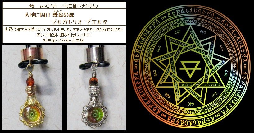 生活魔法のカフ(片耳)