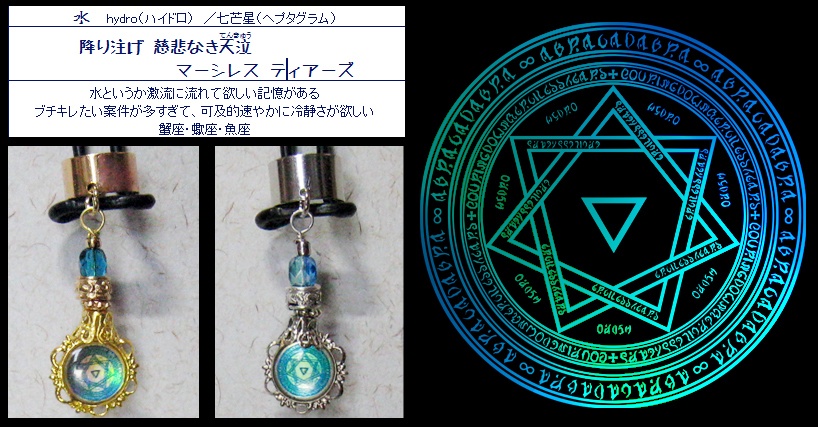 生活魔法のカフ(片耳)