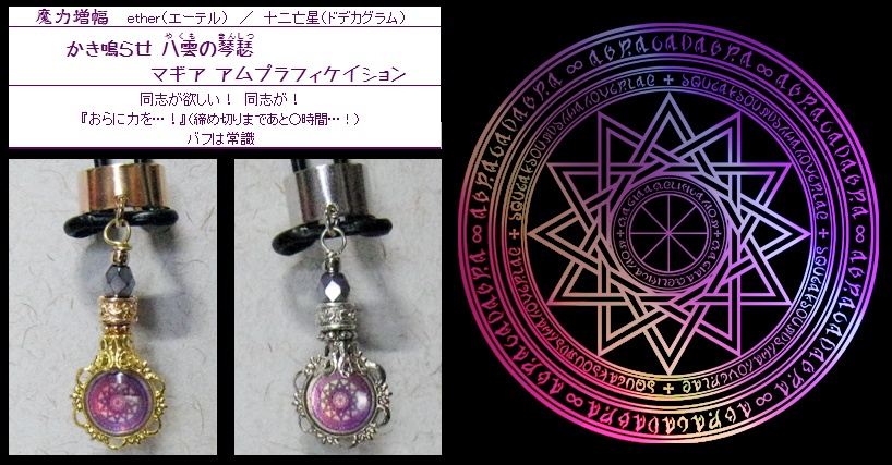 生活魔法のカフ(片耳)