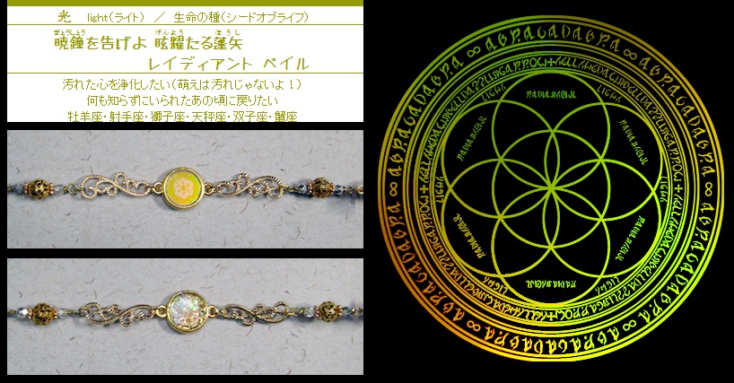 冒険者のチェーン