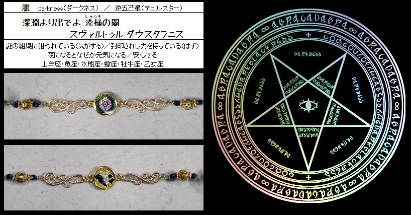 冒険者のチェーン