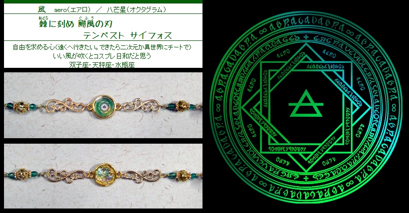 冒険者のチェーン