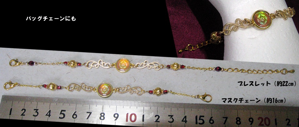 冒険者のチェーン