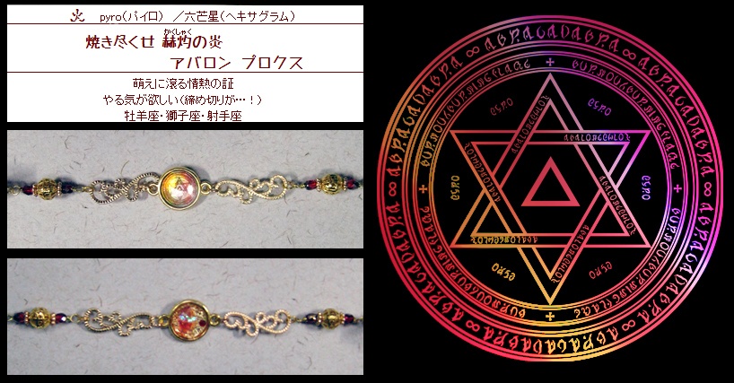 冒険者のチェーン