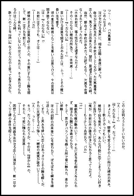 【コナン】新一―っ! 愛してるーっ!!【快新】無料(送料を商品代としています)
