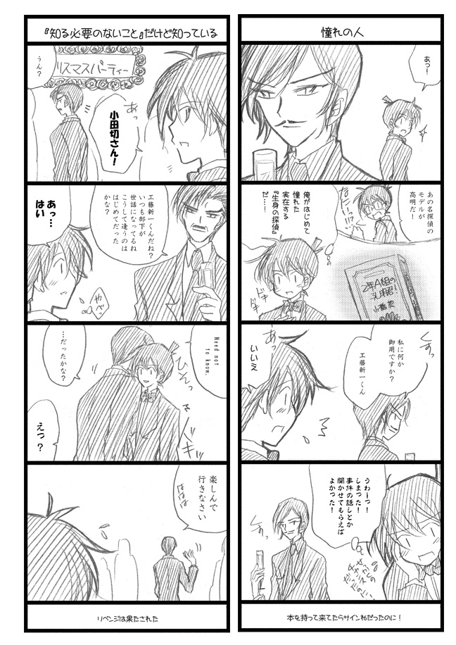 【コナン】シリーズ外K新&快新 全24冊セット