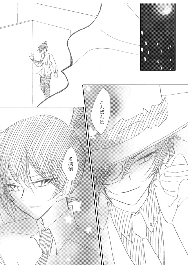 【コナン】シリーズ外K新&快新 全24冊セット