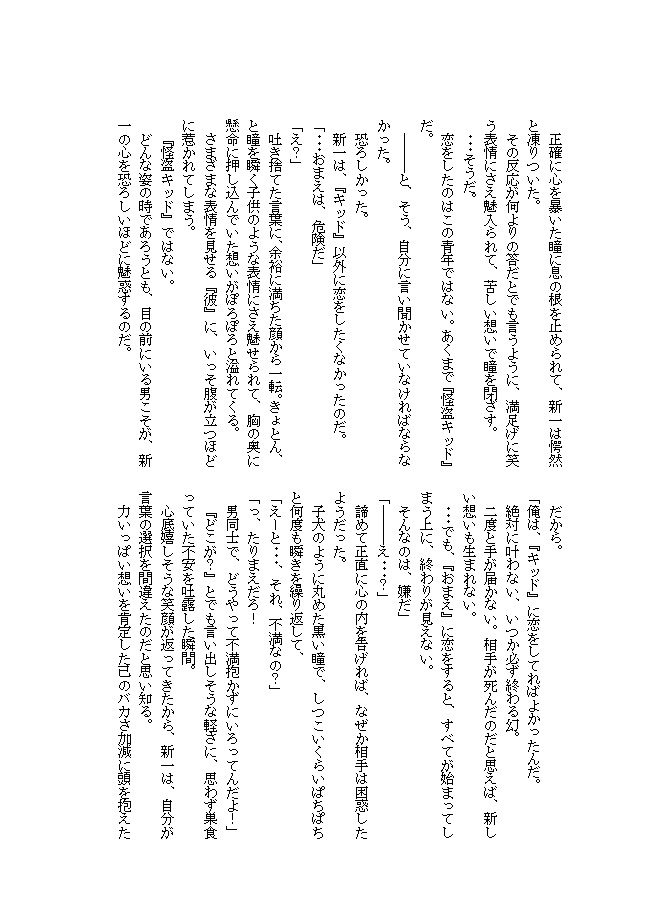 【コナン】シリーズ外K新&快新 全24冊セット