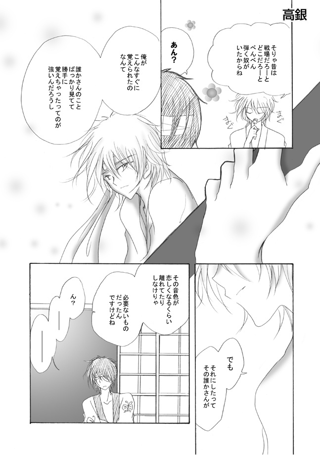 【銀魂】高銀 全15冊セット