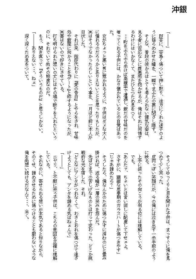 【銀魂】 銀時受 全88冊セット/沖銀・土銀・高銀・威銀・他銀受