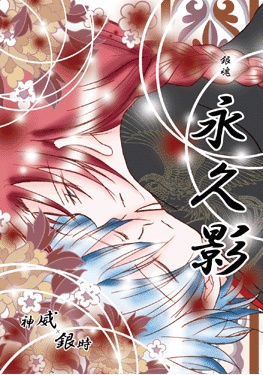 【銀魂】 銀時受 全88冊セット/沖銀・土銀・高銀・威銀・他銀受