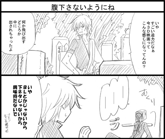 【劇場版銀魂】ギャグ視点で見る劇場版銀魂完結篇