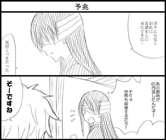 【劇場版銀魂】ギャグ視点で見る劇場版銀魂完結篇