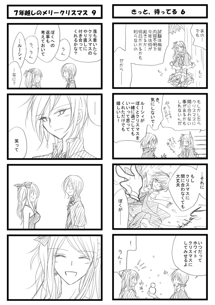 【FT】ルーシィ総受 全5冊セット/ナツルー・グレルー・ロキルー・ラクルー