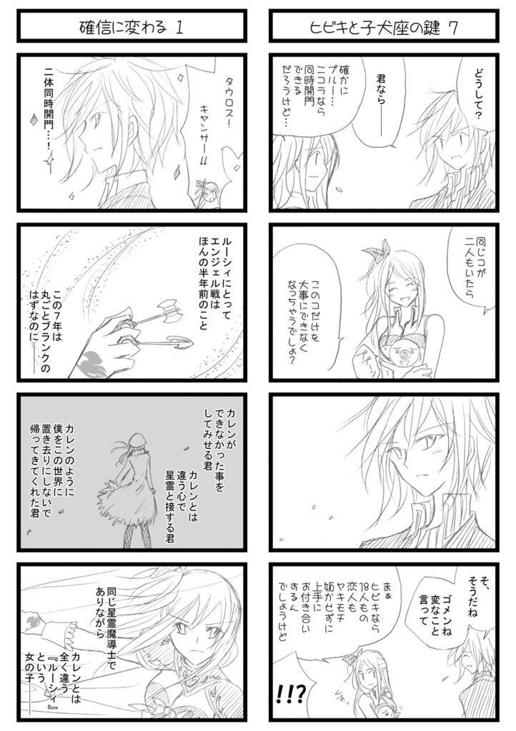 【FT】ルーシィ総受 全5冊セット/ナツルー・グレルー・ロキルー・ラクルー