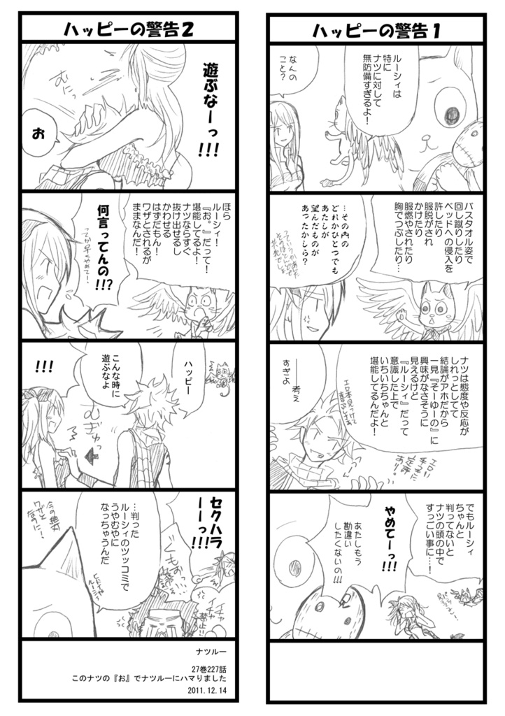 【FT】ルーシィ総受 全5冊セット/ナツルー・グレルー・ロキルー・ラクルー