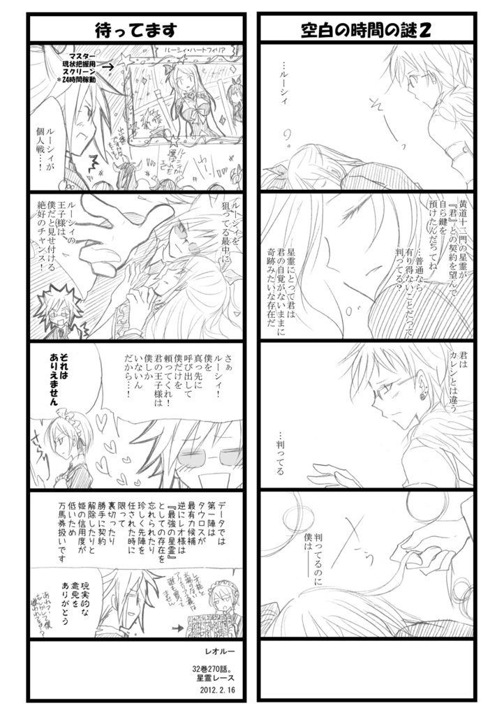 【FT】ルーシィ総受 全5冊セット/ナツルー・グレルー・ロキルー・ラクルー