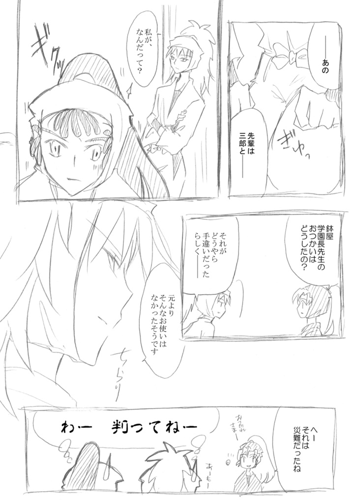 【忍たま】全6冊セット/カプなしギャグ&鉢伊&文伊