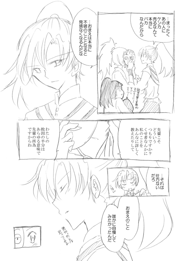 【忍たま】全6冊セット/カプなしギャグ&鉢伊&文伊