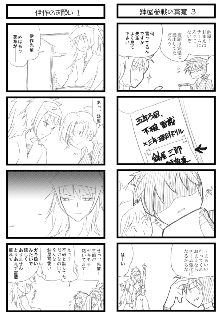 【忍たま】全6冊セット/カプなしギャグ&鉢伊&文伊