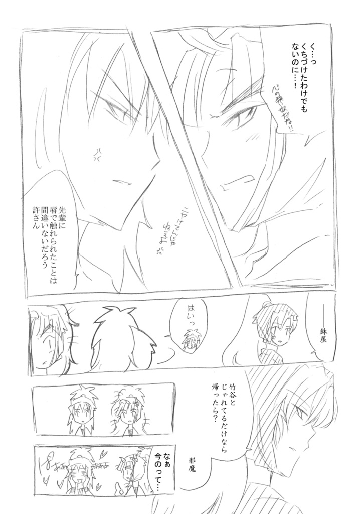 【忍たま】全6冊セット/カプなしギャグ&鉢伊&文伊