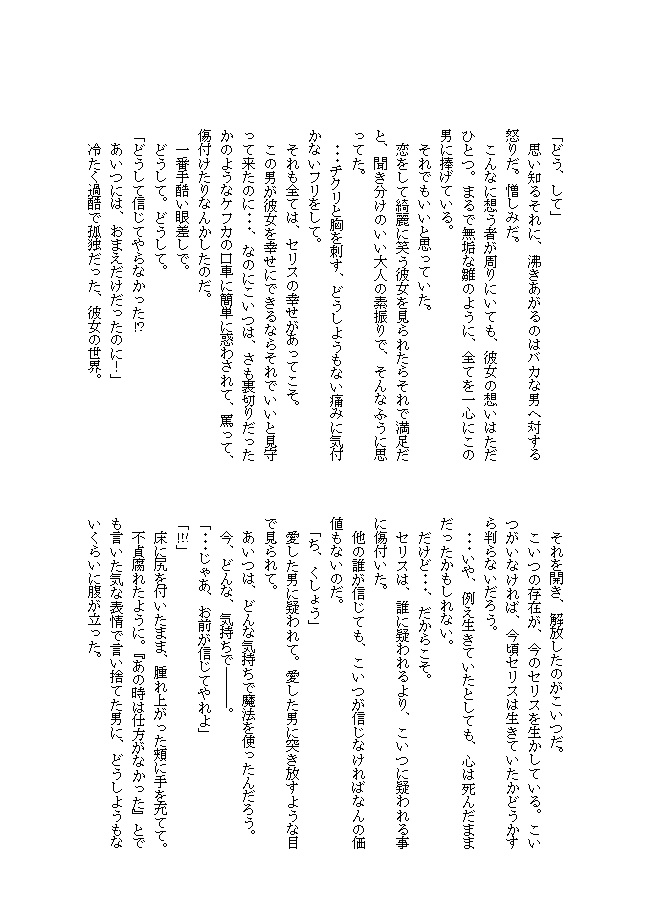 【 FF6】セツセリ3冊セット