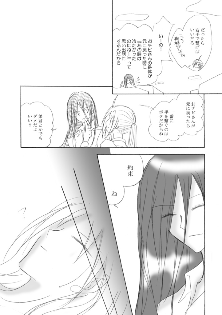 【鋼】エンエド4冊セット