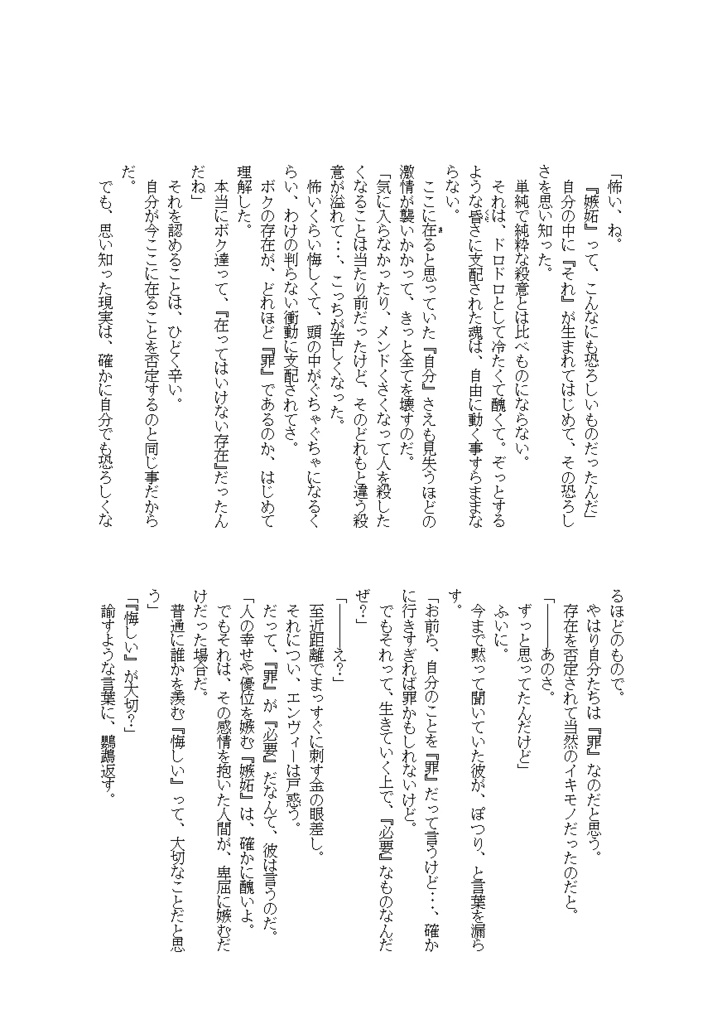 【鋼】エンエド4冊セット