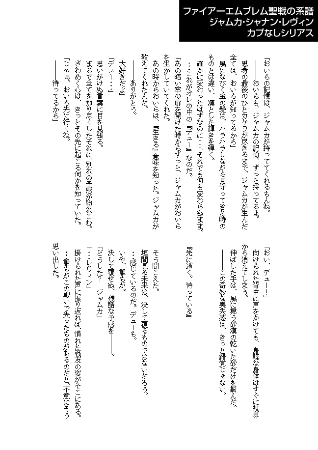 【FE】各シリーズ カップリングなし5冊セット/ギャグ・シリアス