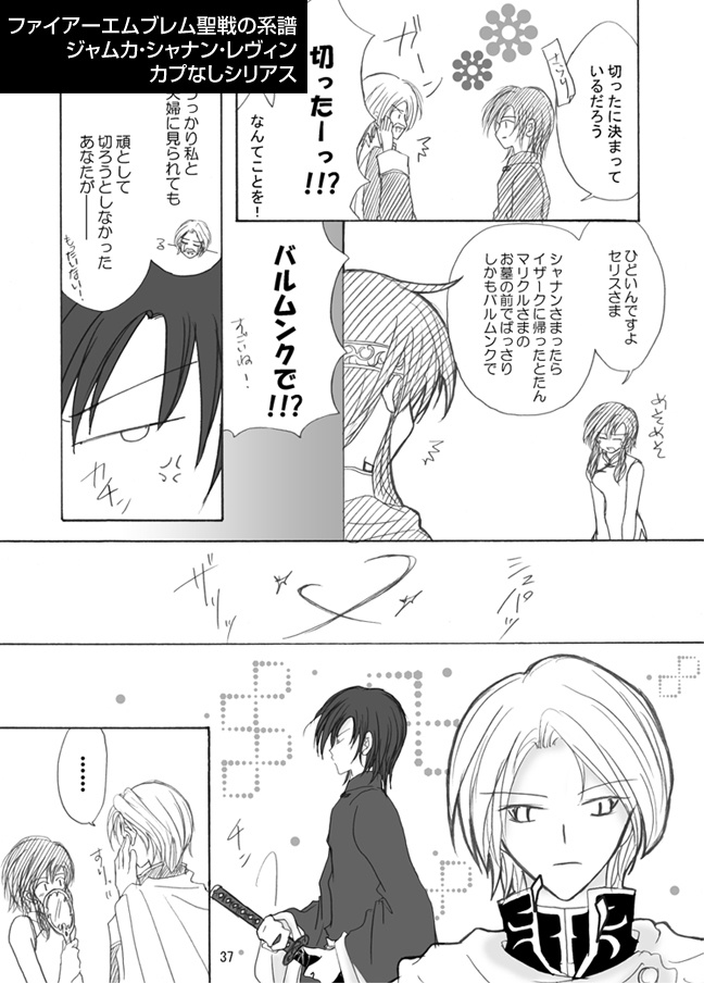 【FE】各シリーズ カップリングなし5冊セット/ギャグ・シリアス