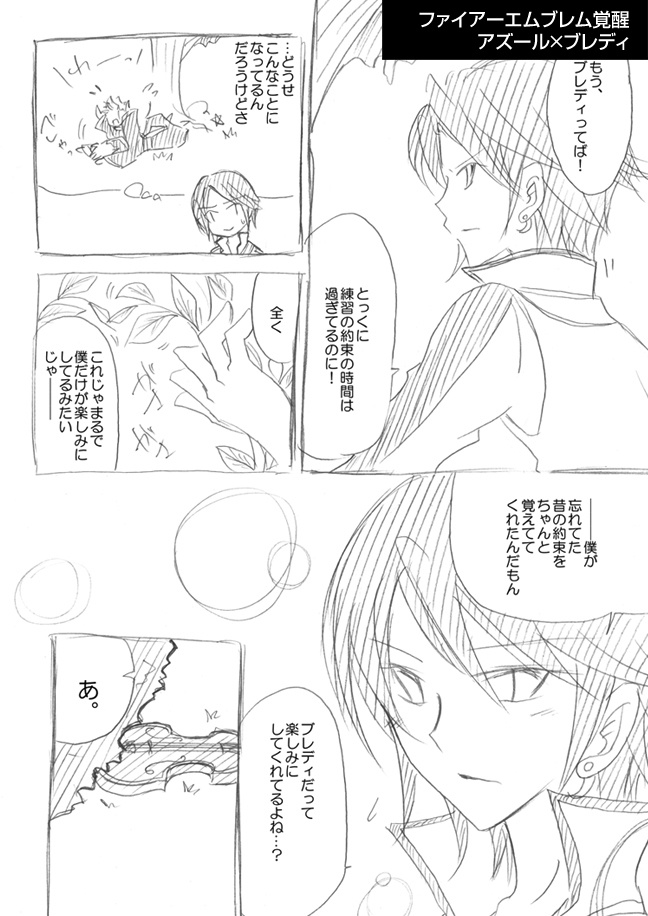 【FE】各シリーズ BL系11冊セット