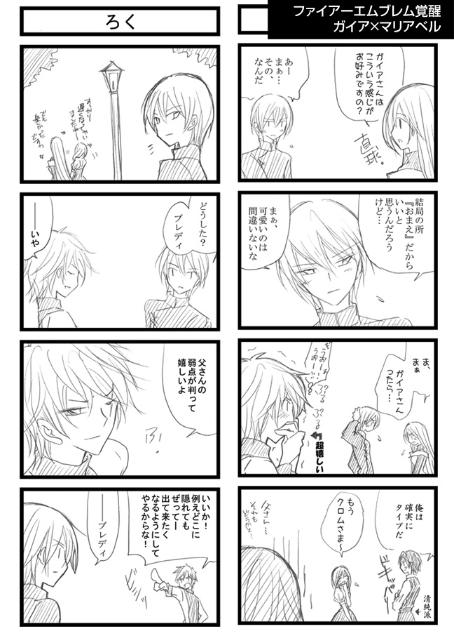 【FE】各シリーズ ノーマルカプ2冊セット